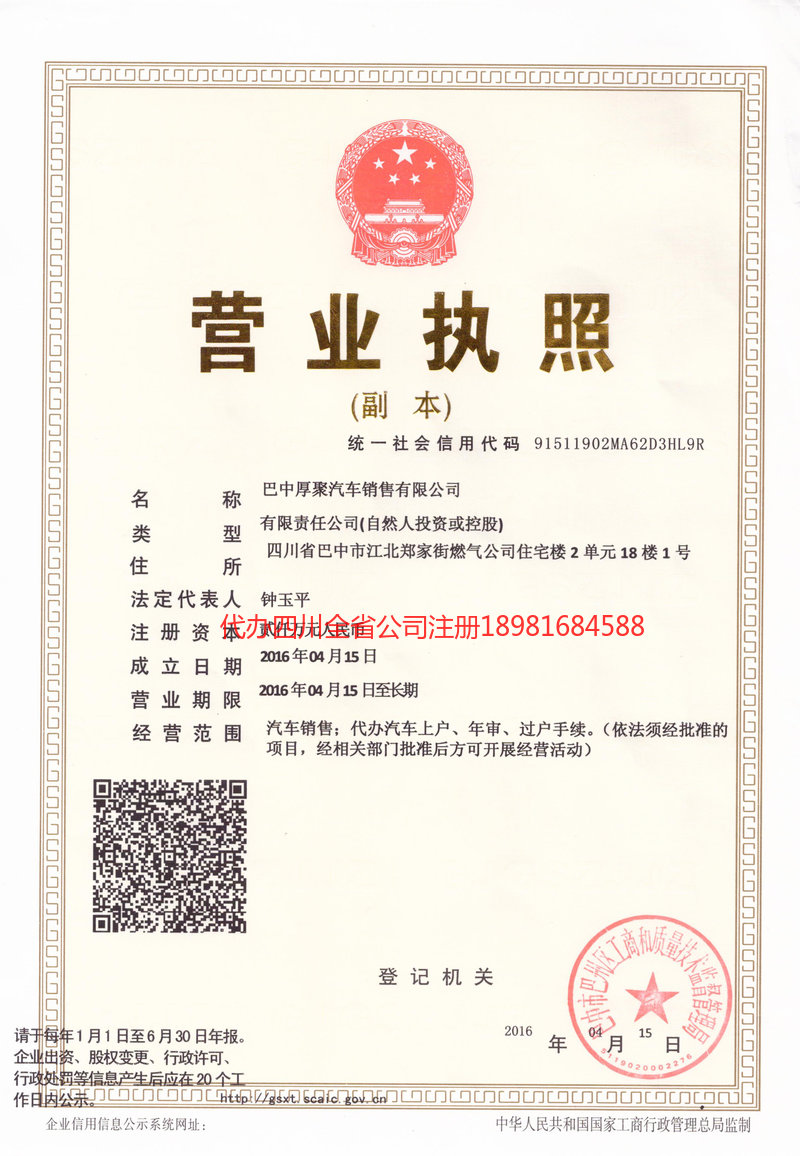 牡丹江牡丹江厚聚汽车销售有限公司