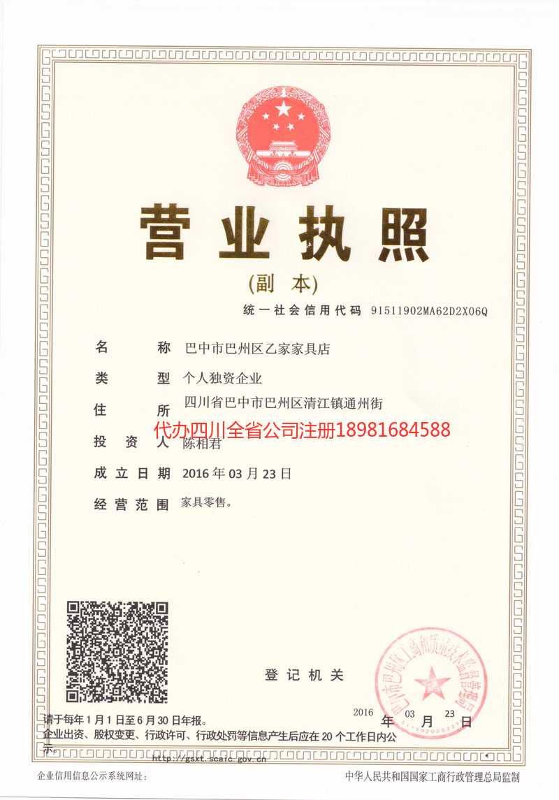 牡丹江牡丹江乙家家具店