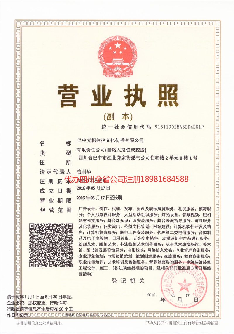 牡丹江牡丹江麦j积拉拉文化传播有限公司