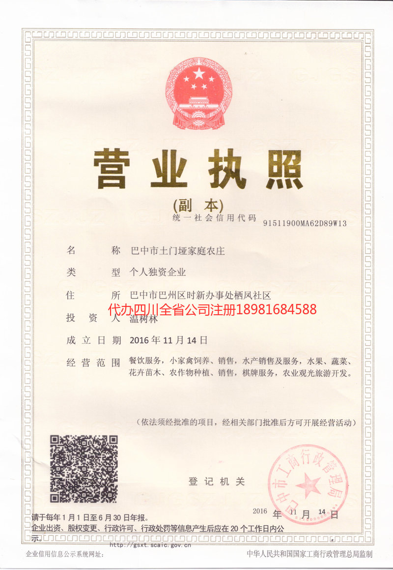 牡丹江牡丹江土门垭家庭农庄