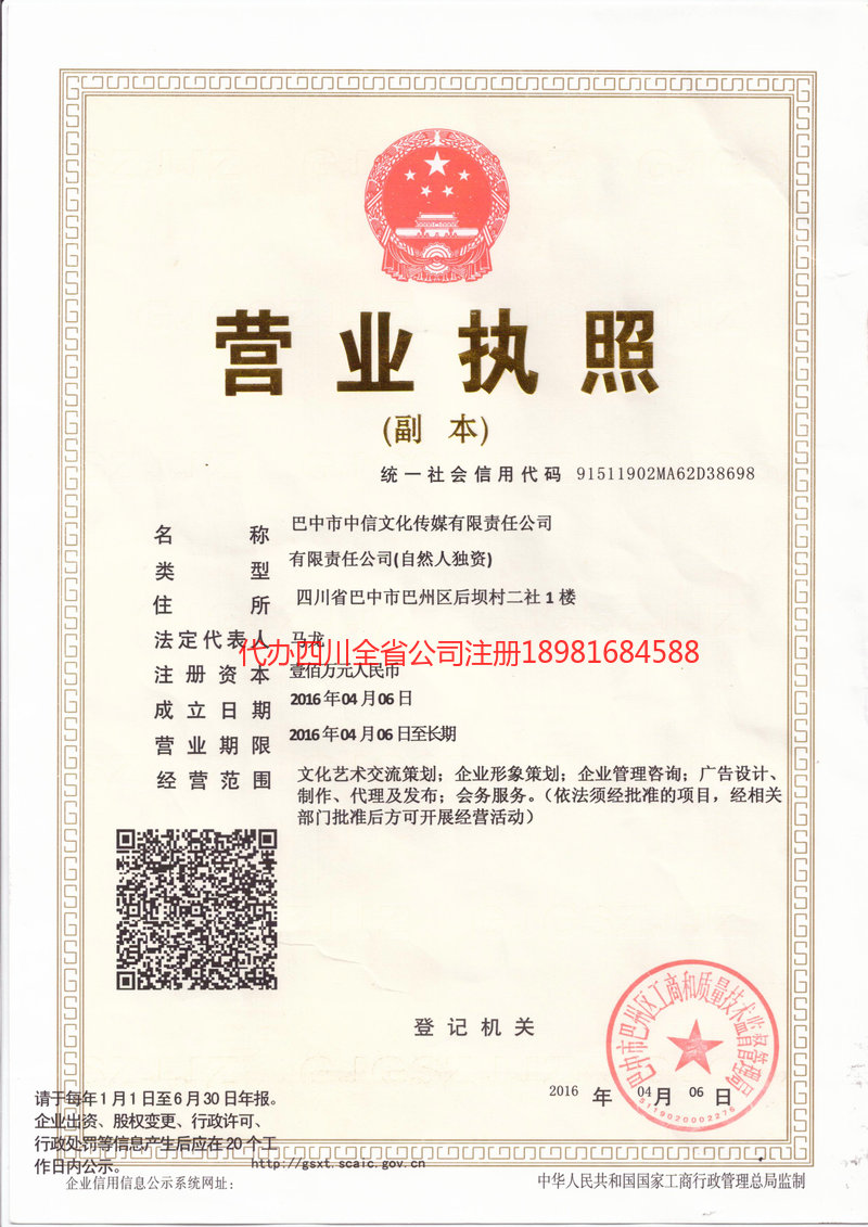 牡丹江牡丹江中信文化传媒有限责任公司