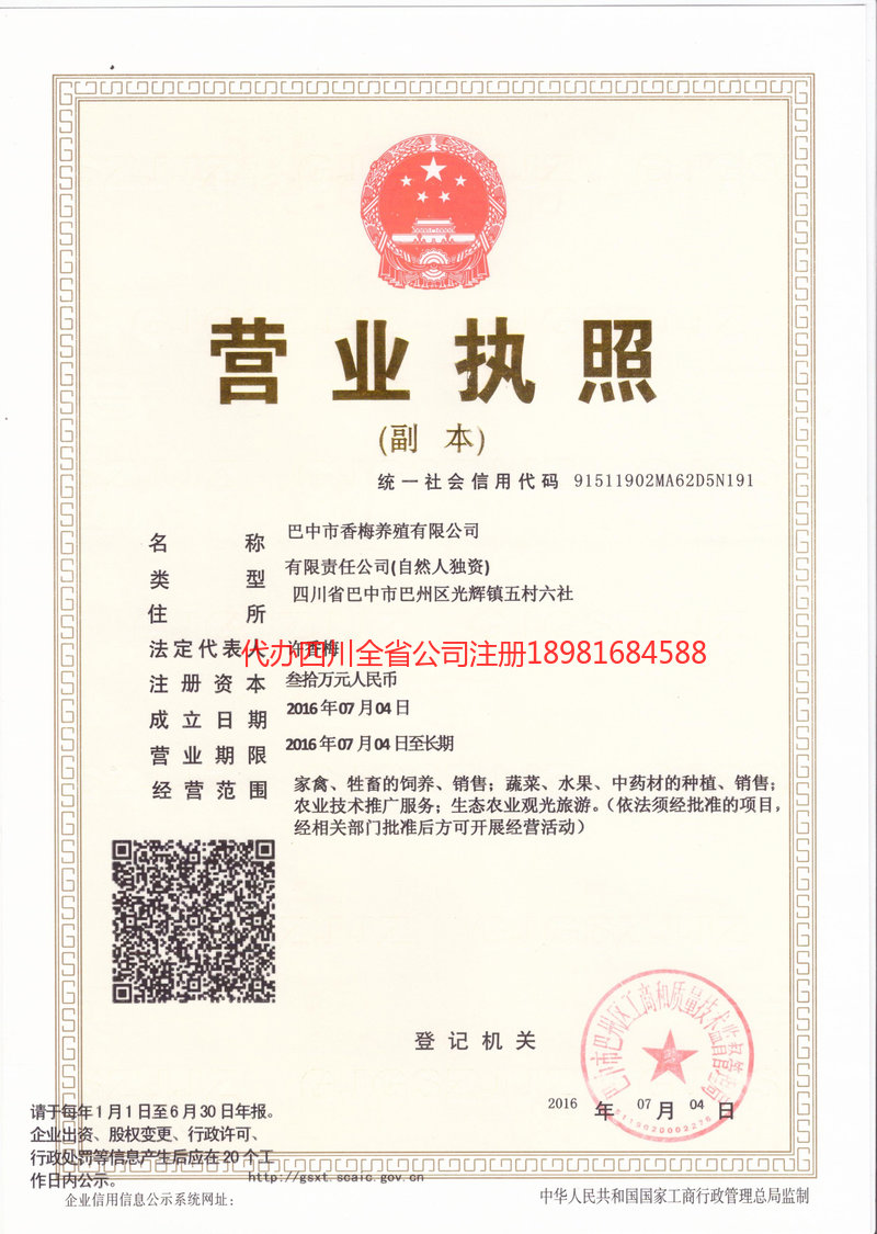 牡丹江牡丹江香梅养殖有限公司